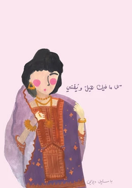 Omani Girl لوحة لفتاة عمانية